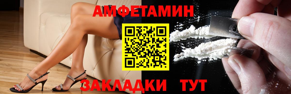 Североморск  Амфетамин  Вход с VPN  АМФ Розовый 