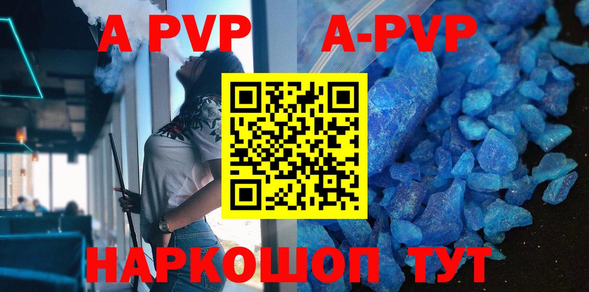 Альфа ПВП  APVP СК  Вход с VPN  Североморск  Alfa_PVP СК КРИС  Alpha PVP VHQ 