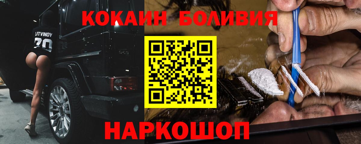 магазин  наркотиков  Вход с VPN  Cocaine 98%  Североморск  КОКАИН Перу 