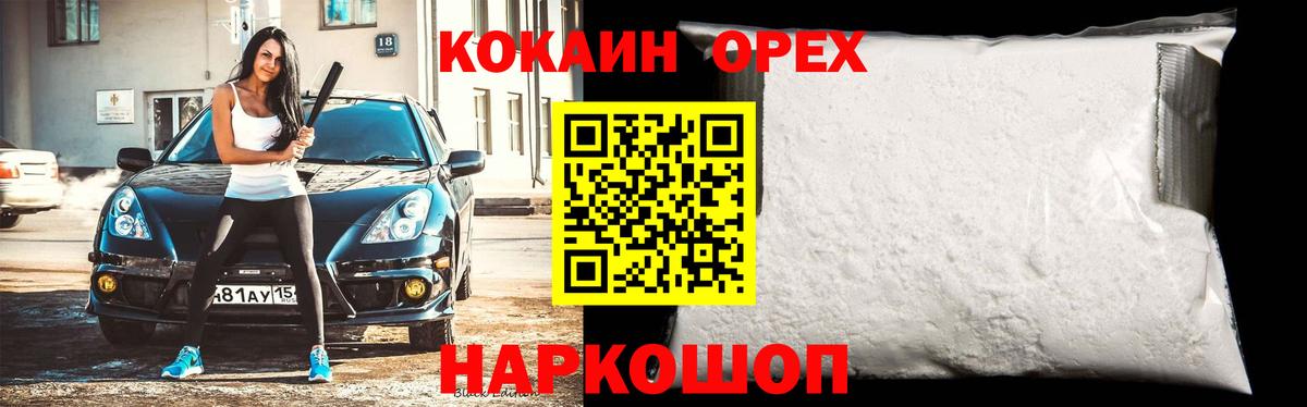 КОКАИН Columbia Североморск