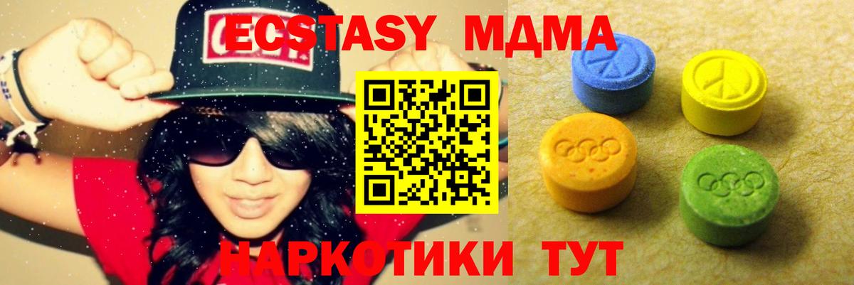 Североморск  ЭКСТАЗИ XTC  Ecstasy  OMG онион  ЭКСТАЗИ Philipp Plein  Вход с VPN 
