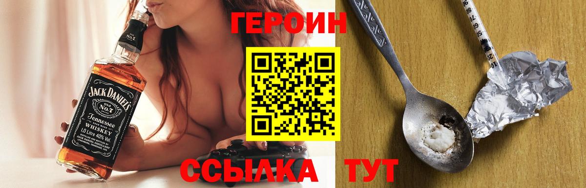 ГЕРОИН хмурый  ГЕРОИН  Североморск  Вход с VPN 