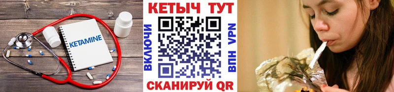 Кетамин VHQ  Североморск 
