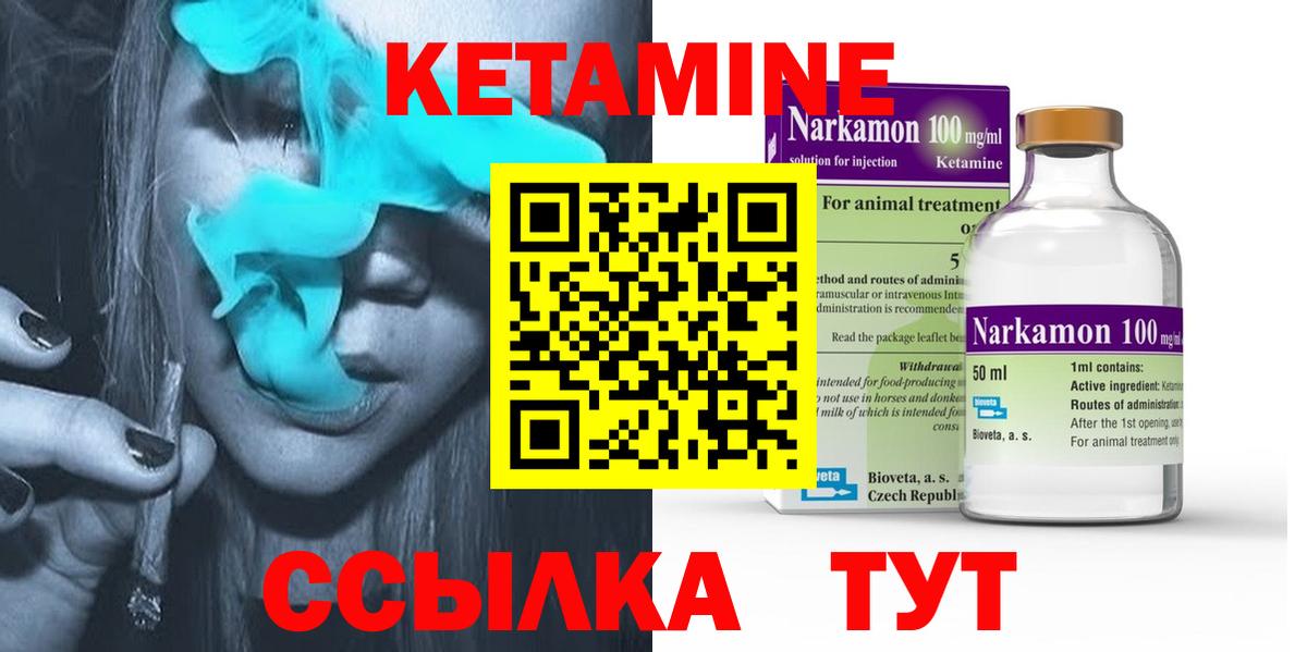 КЕТАМИН ketamine  Кетамин ketamine  Североморск  Вход с VPN 
