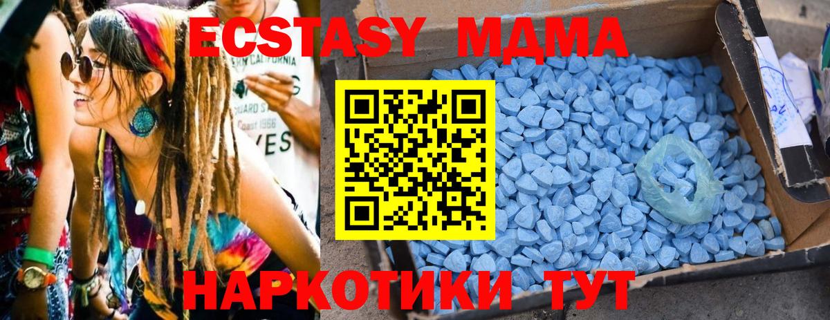 МДМА  Вход с VPN  Североморск  МДМА молли  MDMA VHQ 
