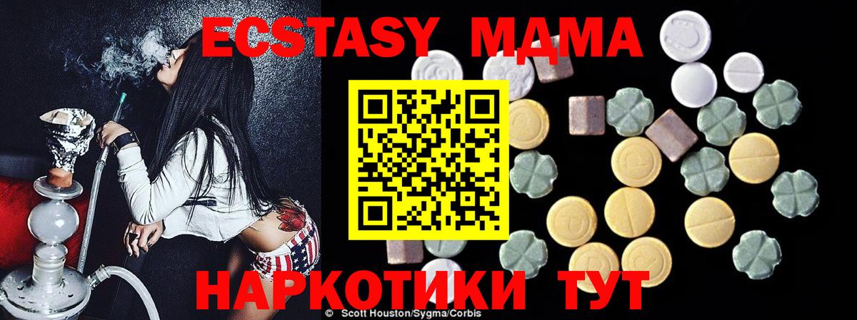 MDMA кристаллы Североморск