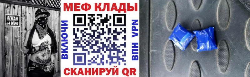 МЕФ мука  Североморск 