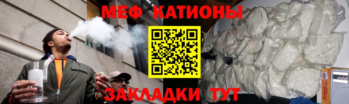 Меф мука Североморск