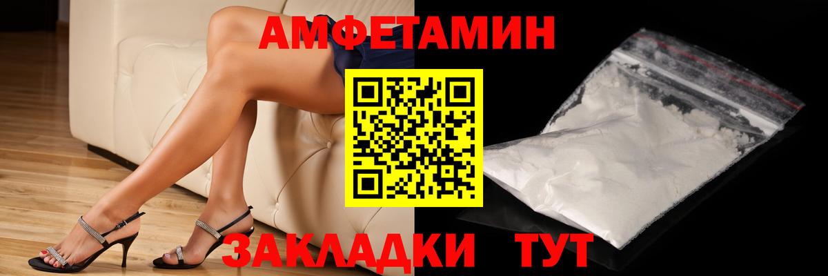 Метамфетамин винт  МЕТАМФЕТАМИН  Североморск  Вход с VPN 