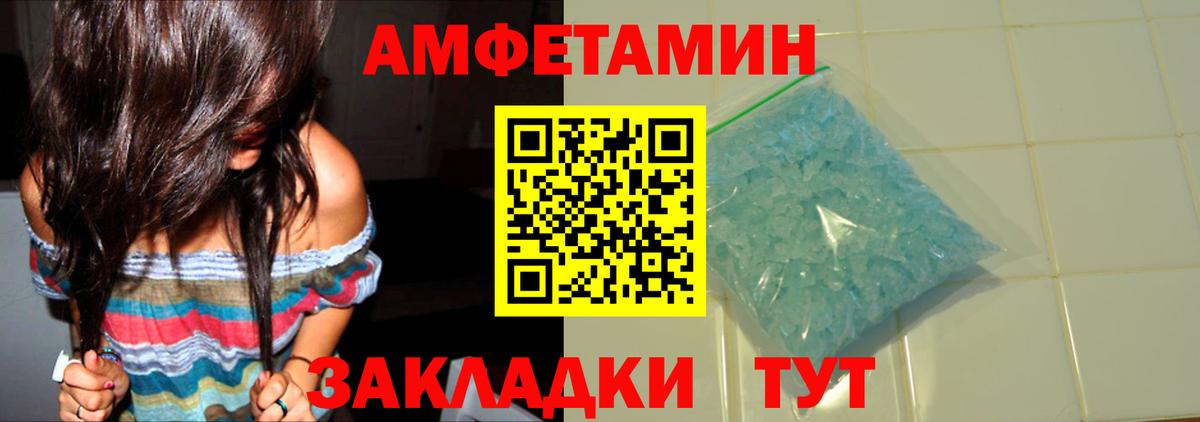Метамфетамин пудра Североморск