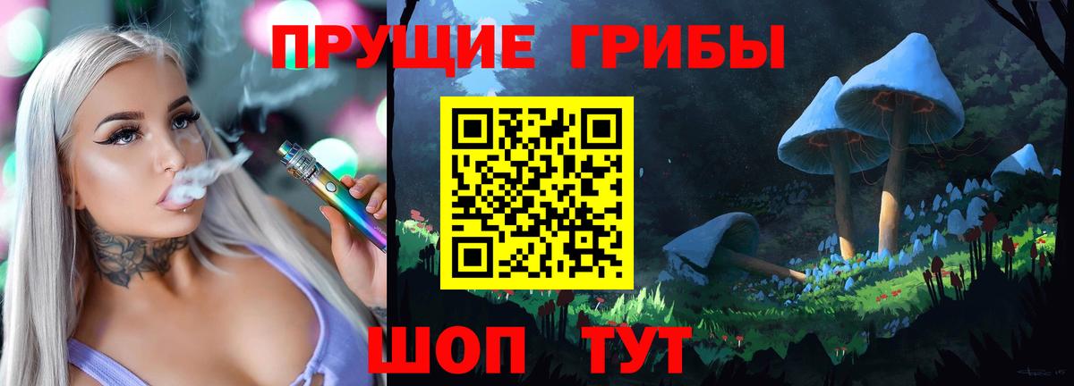 Псилоцибиновые грибы мухоморы  Вход с VPN  Североморск  Псилоцибиновые грибы Cubensis 